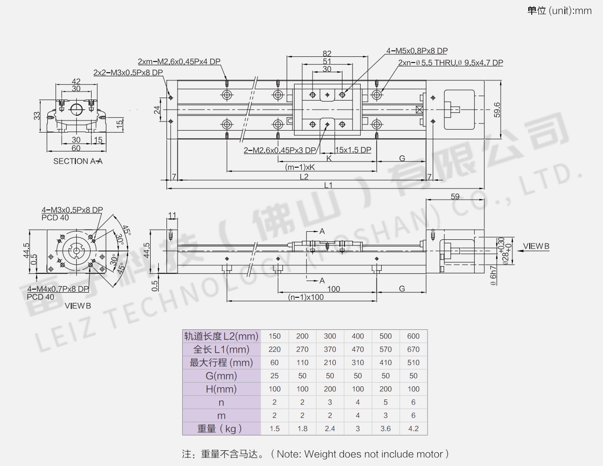 鋼基直線模組尺寸
