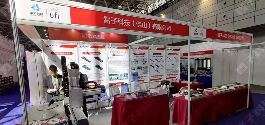 雷子科技濟南展會展位